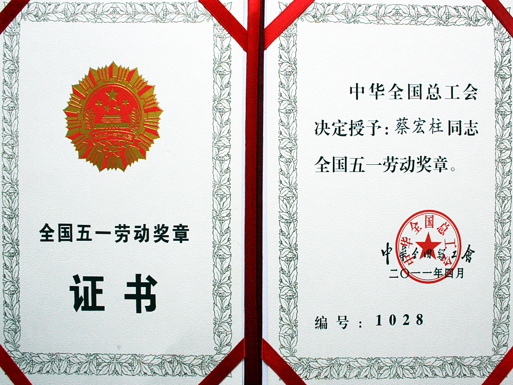 2012年，稻花香獲評“全國實(shí)施卓越績效模先進(jìn)企業(yè)”